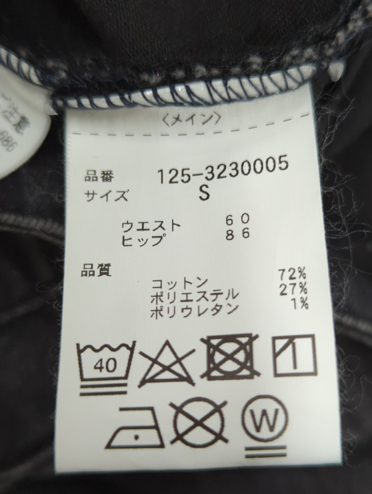 《sweet掲載商品》ポケットロゴシシュウ スキニーデニム