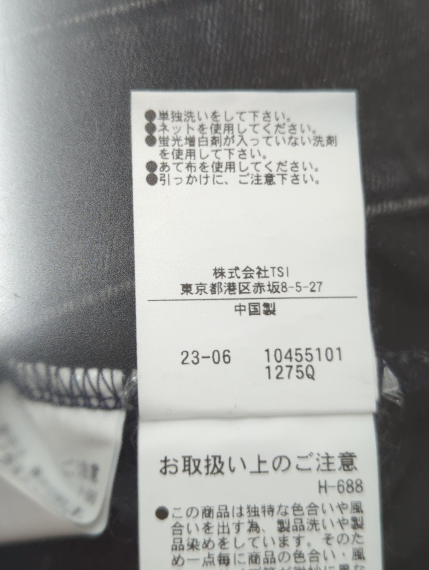 《sweet掲載商品》ポケットロゴシシュウ スキニーデニム