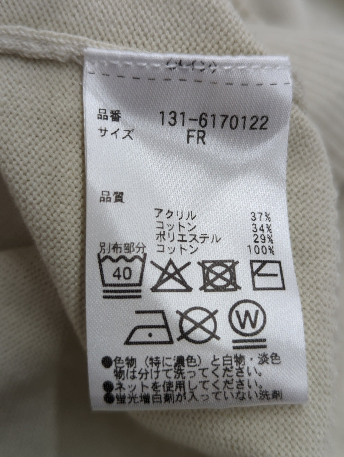FREE'S MART:ニット/セーター