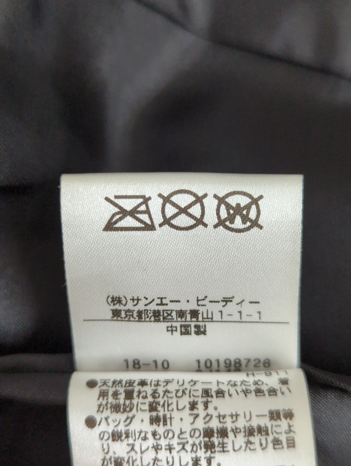 NATURAL BEAUTY BASIC:レザーアウター
