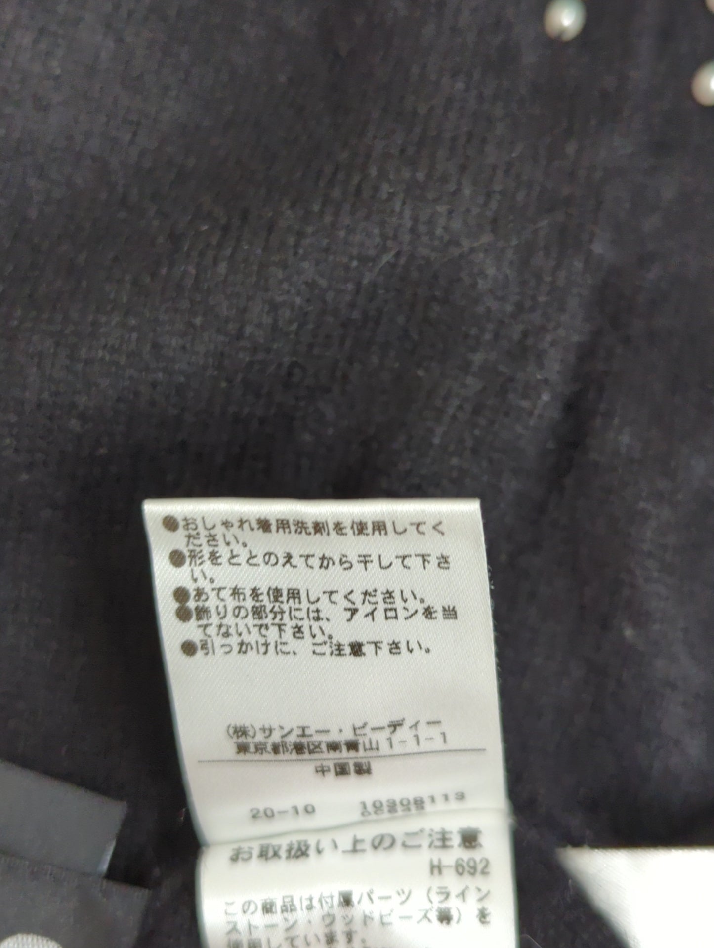 アンゴラビジューニット