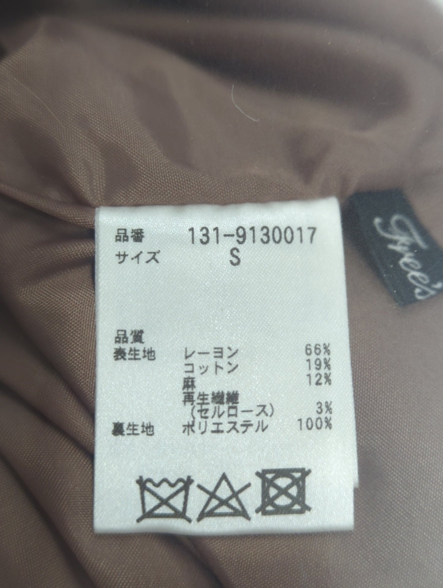 FREE'S MART:パンツ