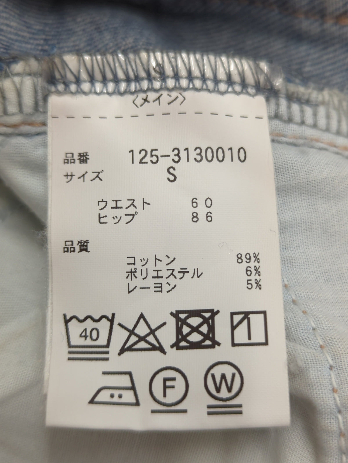 eSシリーズバギーデニムパンツ
