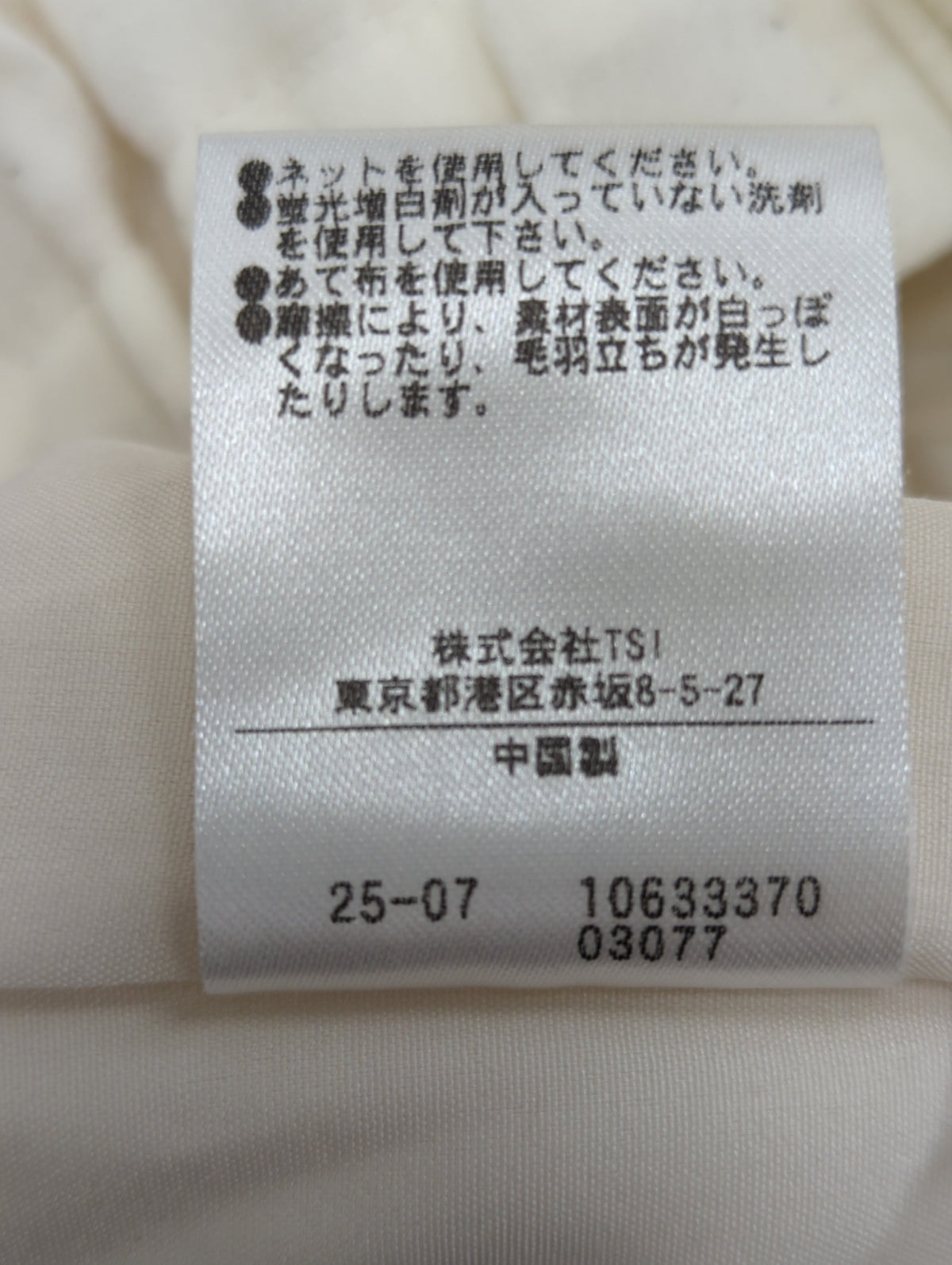 FREE'S MART:スカート