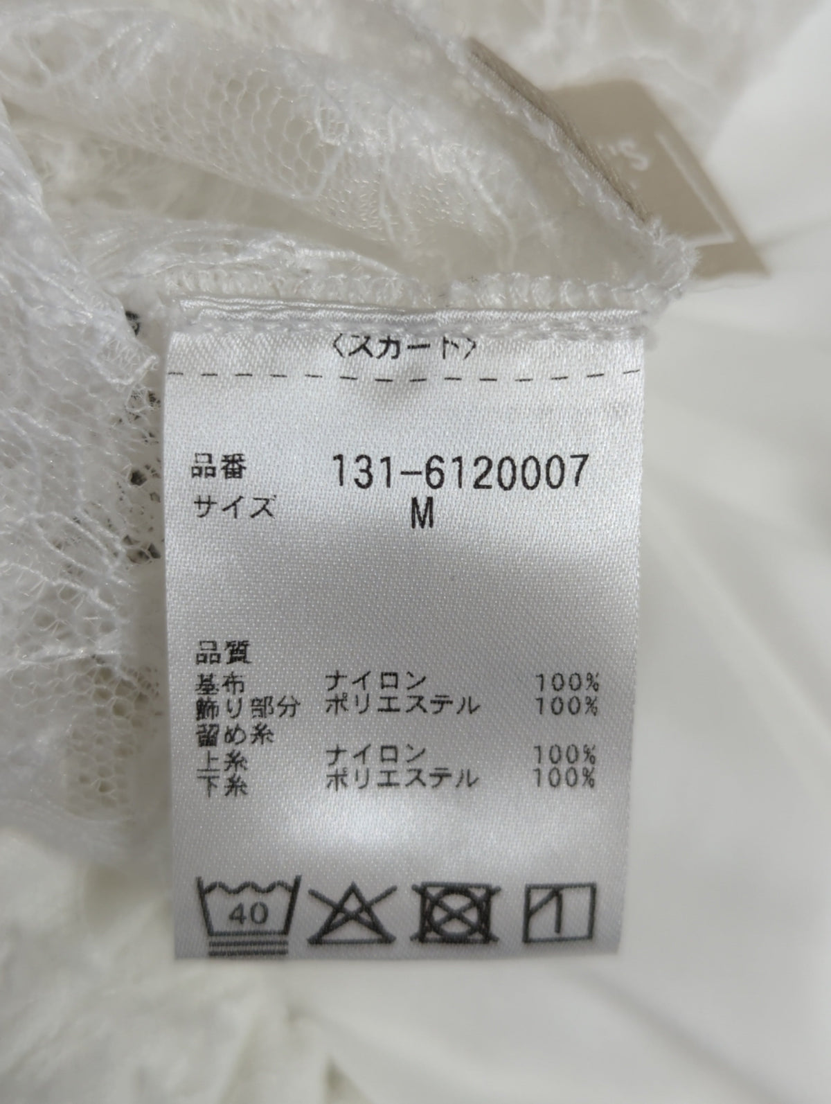 FREE'S MART:スカート