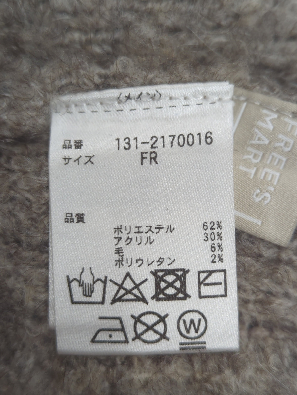 《インフルエンサー森下愛里沙さんレコメンド》MIXブ-クレールーズニットカーディガン