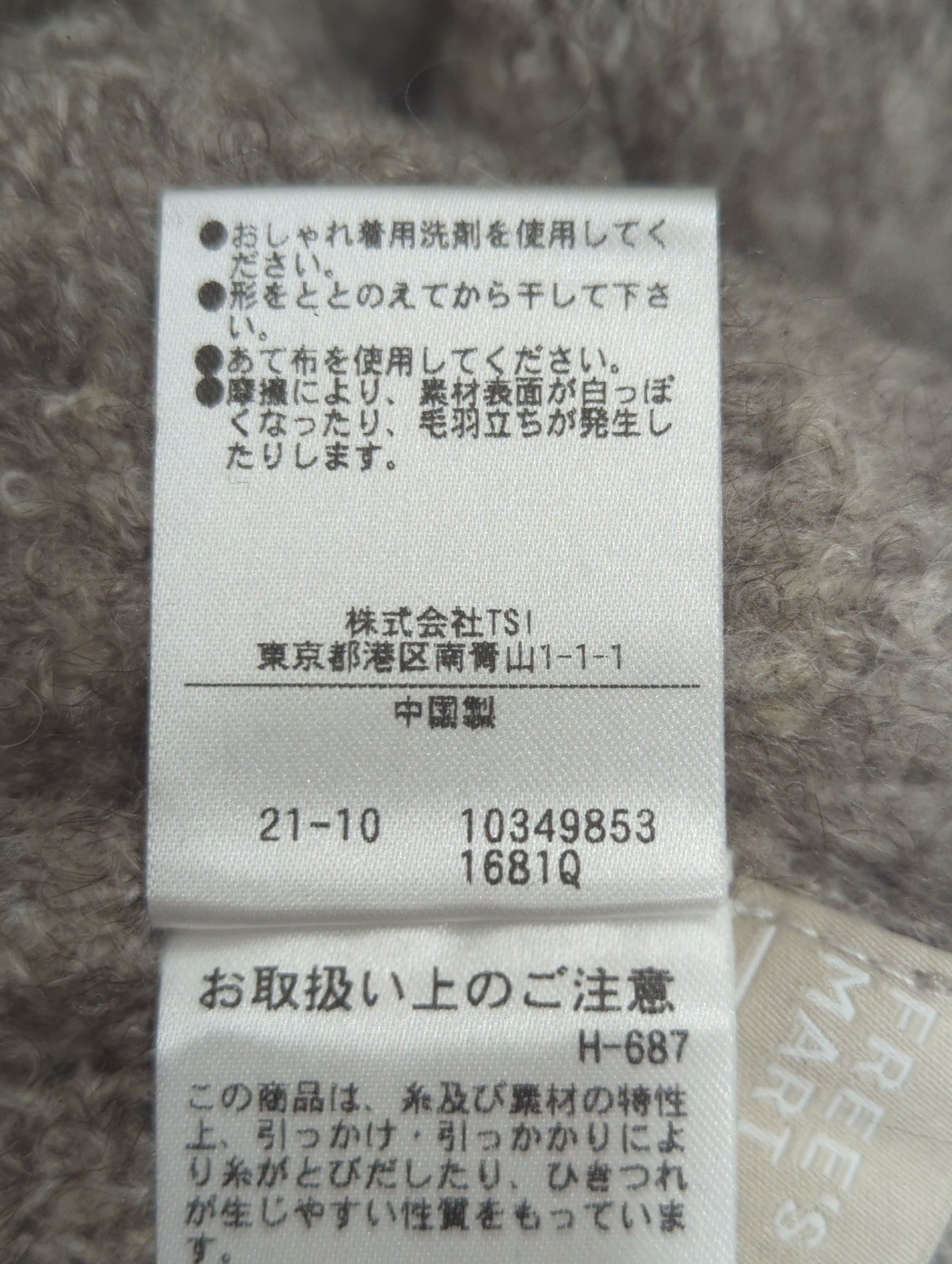 《インフルエンサー森下愛里沙さんレコメンド》MIXブ-クレールーズニットカーディガン