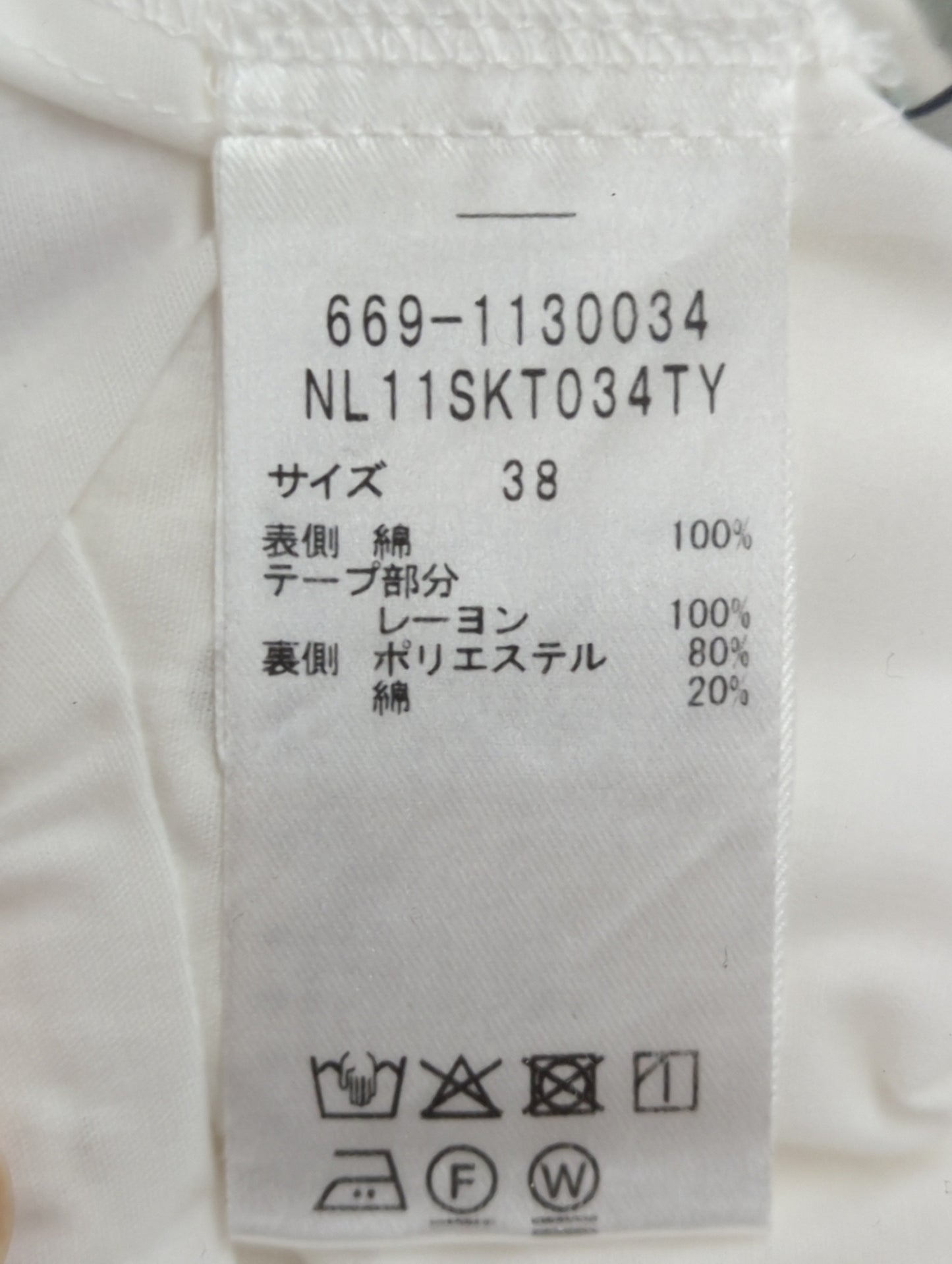 カットワークレースロングスカート