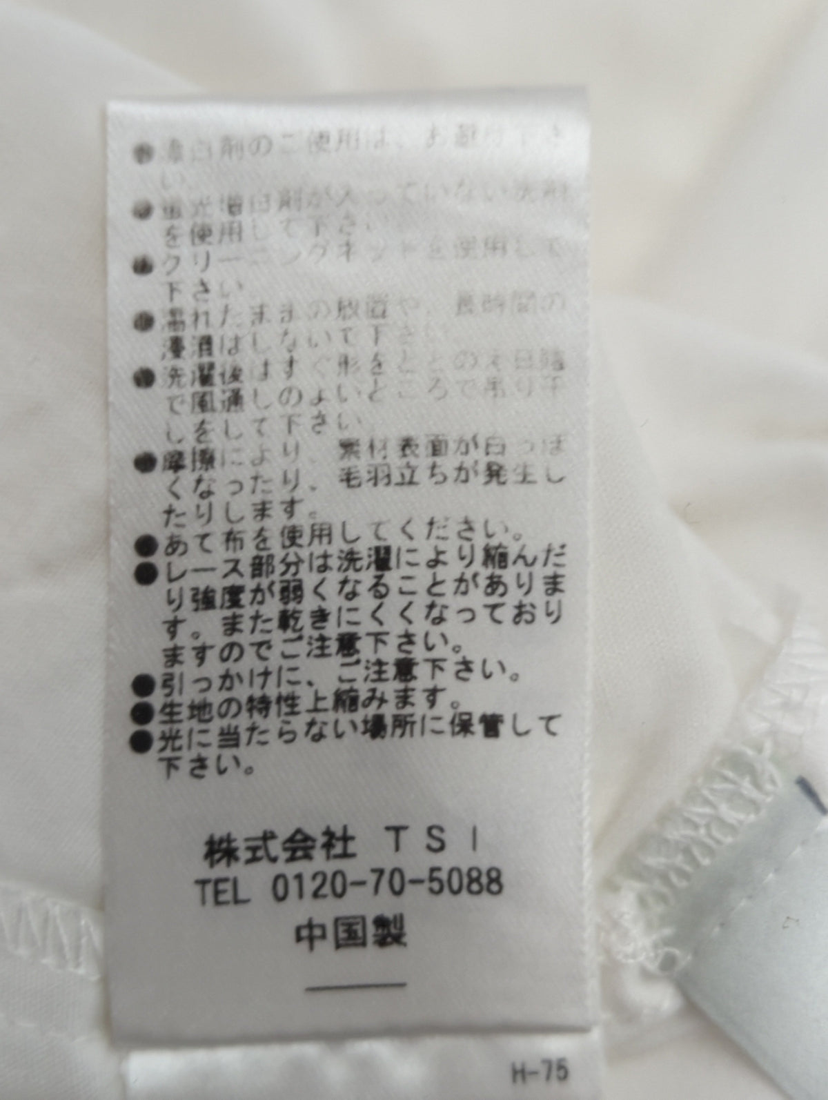 カットワークレースロングスカート