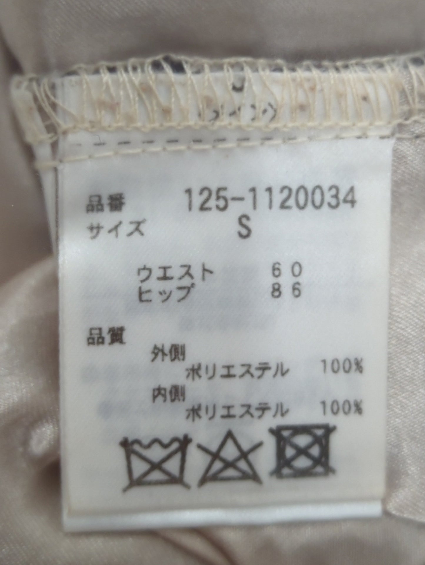 【道重さゆみさん着用 美人百花4月号掲載商品】ギュピールレーススカート