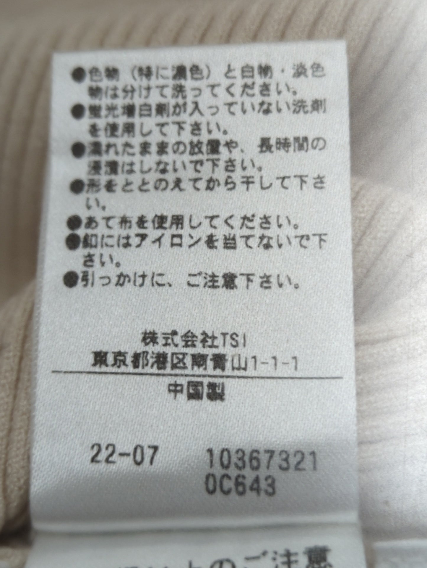 ケープリブニット