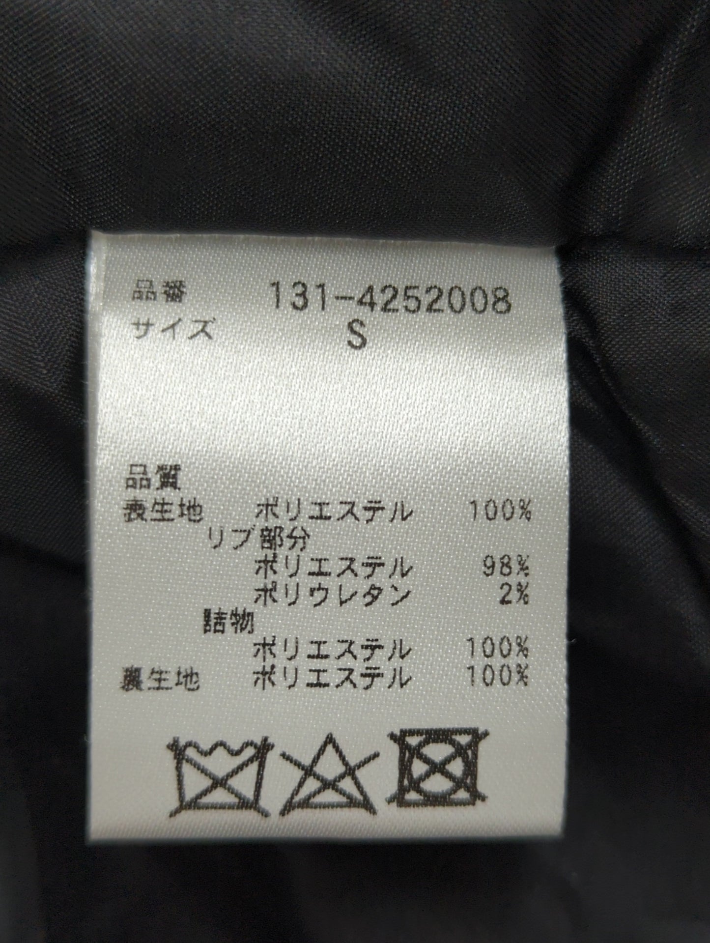 スタンド中綿ウエストドロストコート