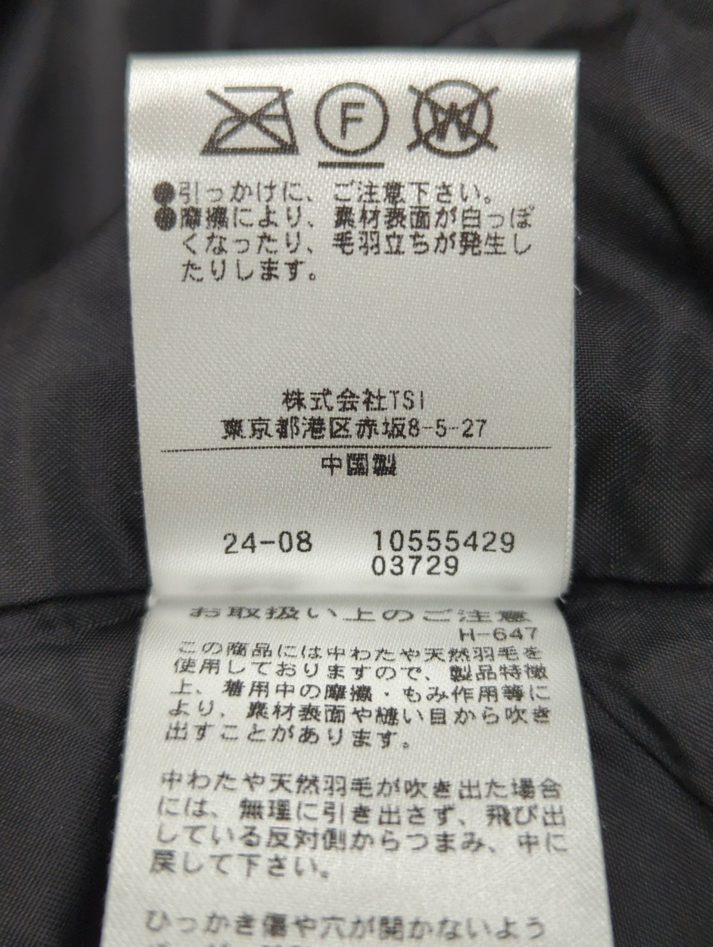 スタンド中綿ウエストドロストコート
