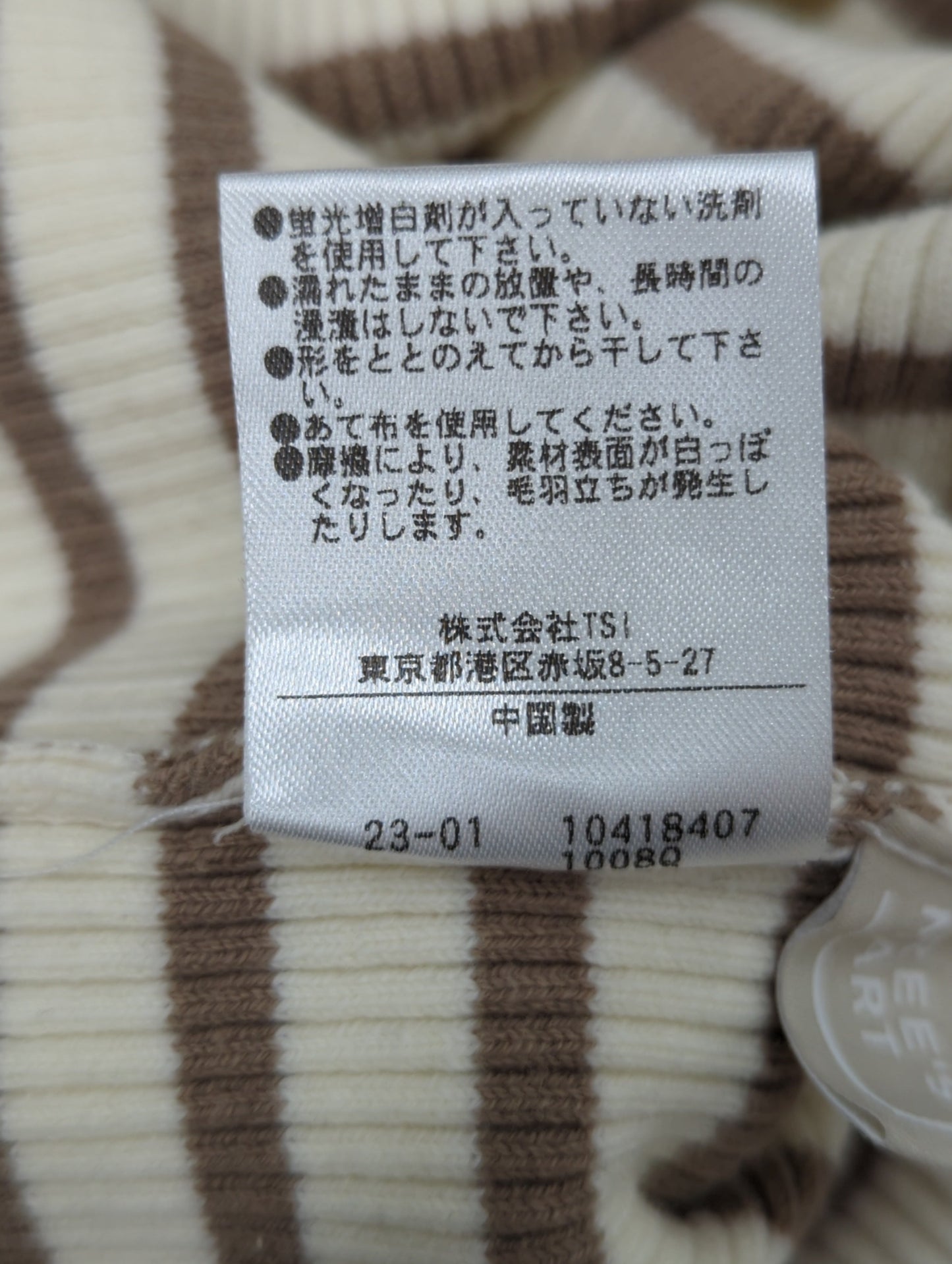 ボートネックボーダーリブニット