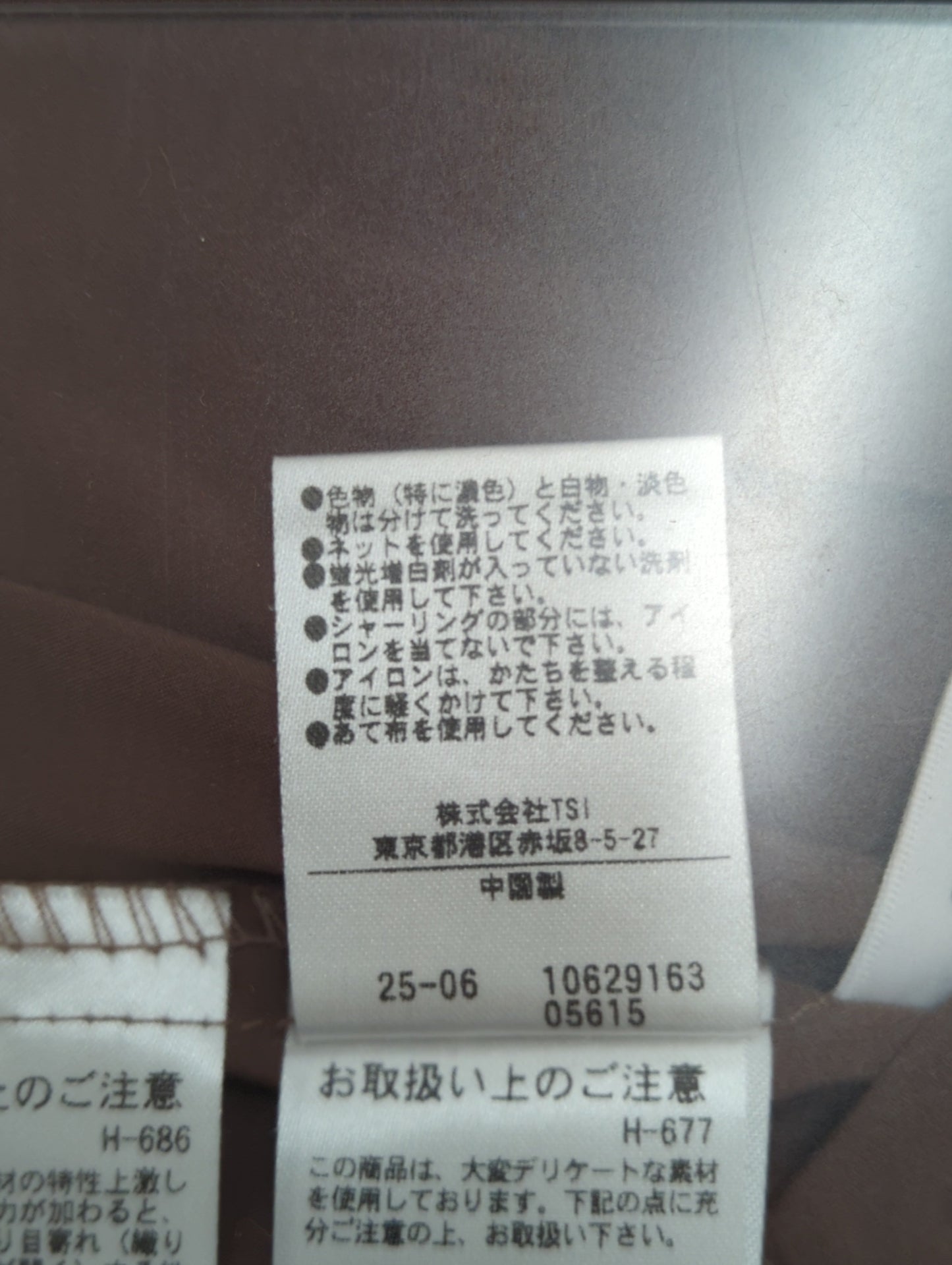 ペプラムシャーリングブラウス