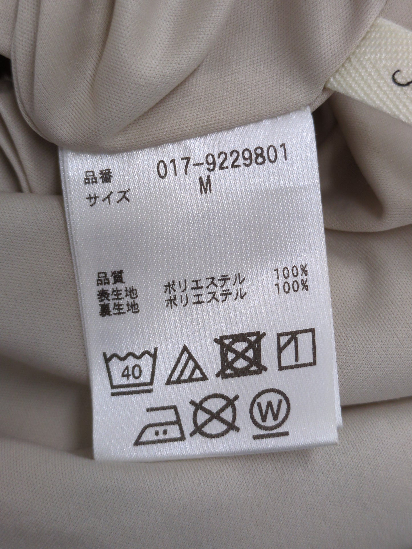 NATURAL BEAUTY BASIC:スカート