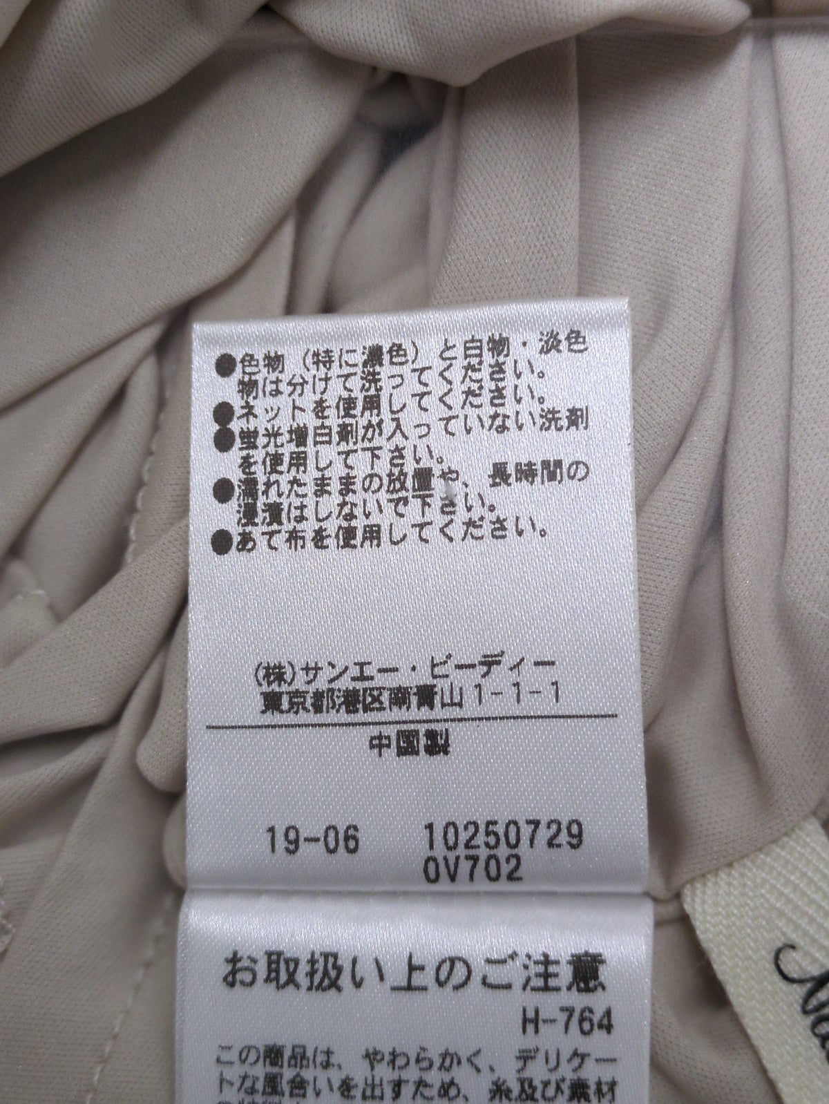 NATURAL BEAUTY BASIC:スカート