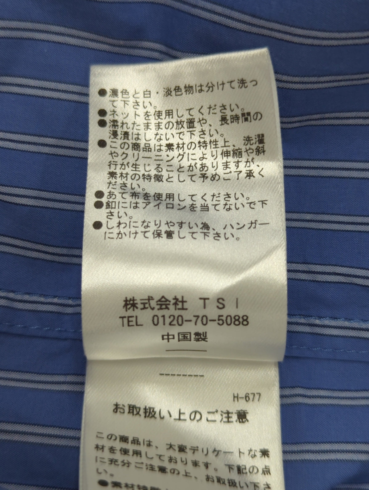 バッククロスオーバーシャツ
