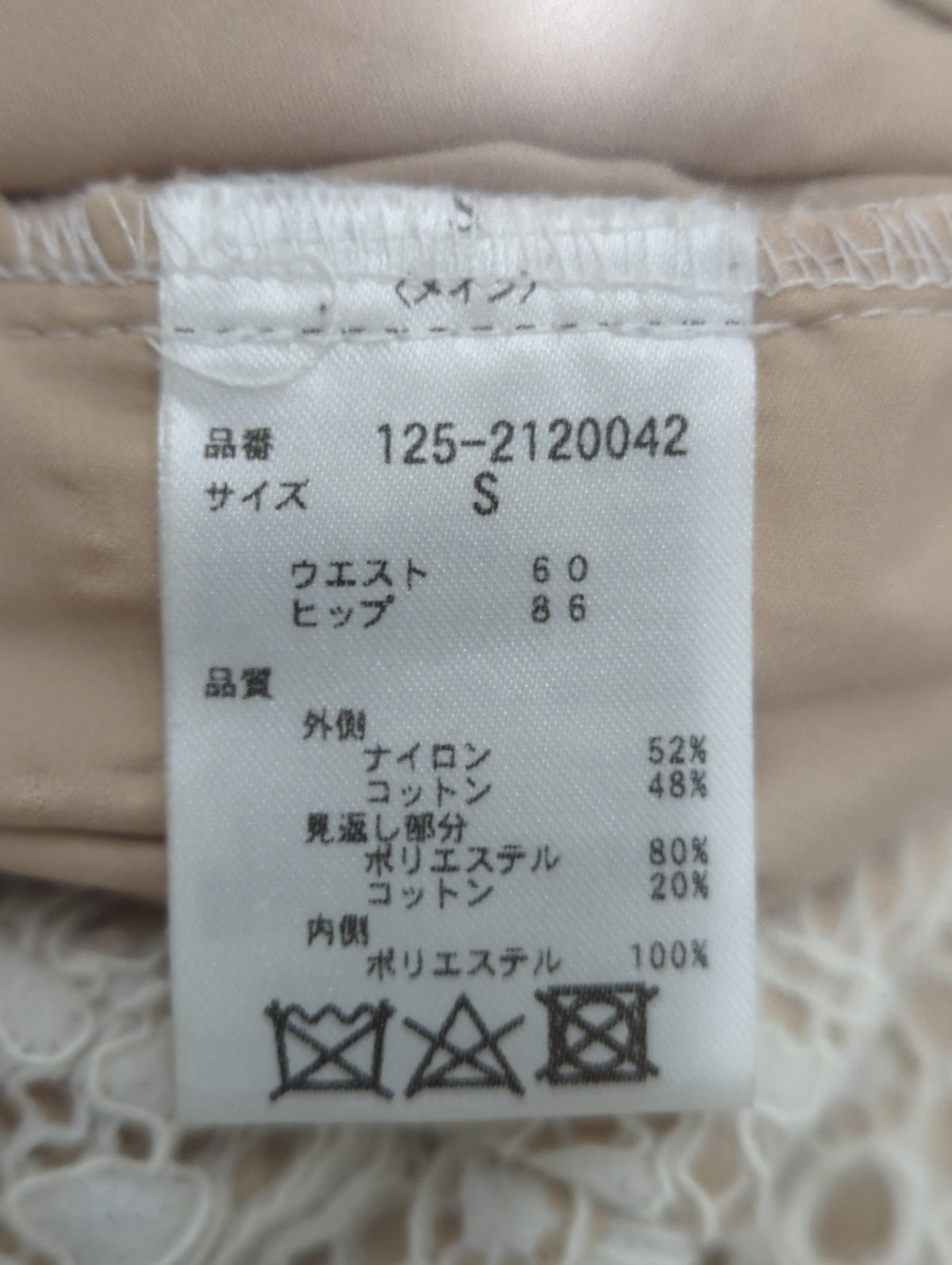 パネルレースペンシルスカート