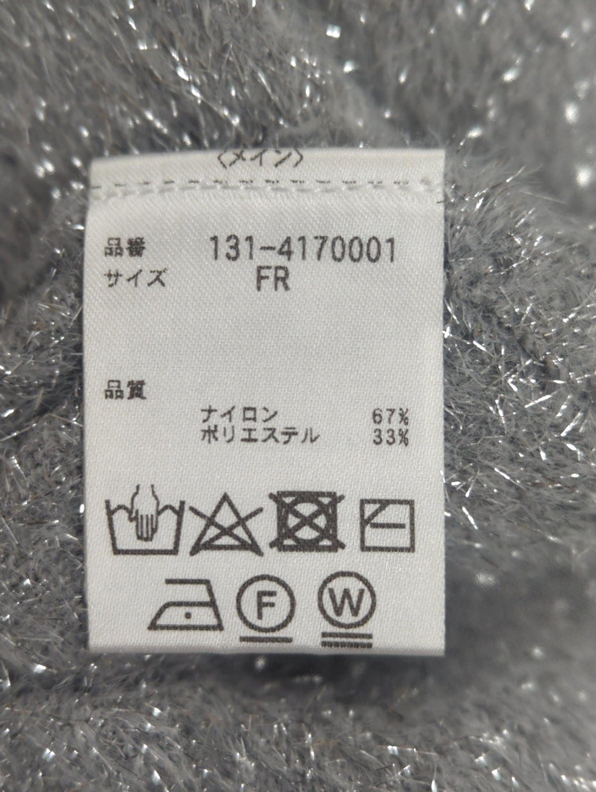 ラメシャギーニットカーディガン