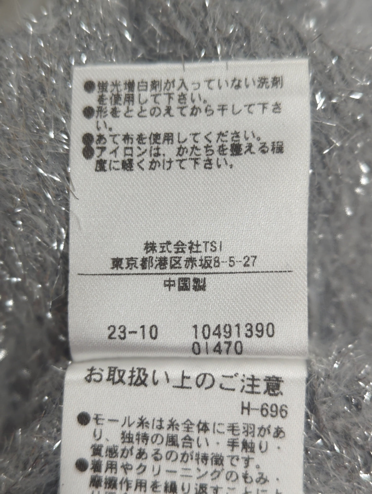 ラメシャギーニットカーディガン