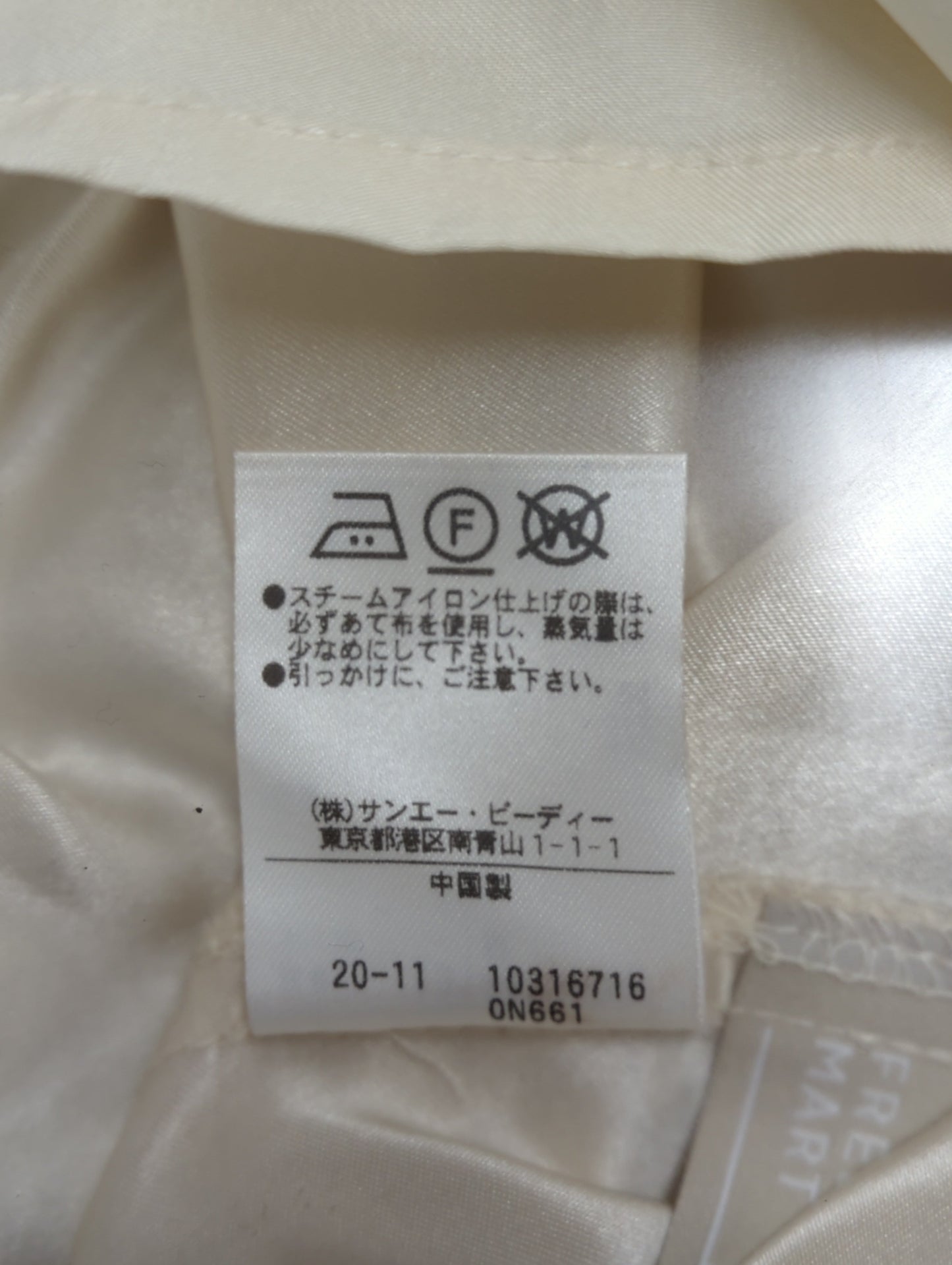 《Sシリーズ対応商品》ハイウエストレースマーメードスカート