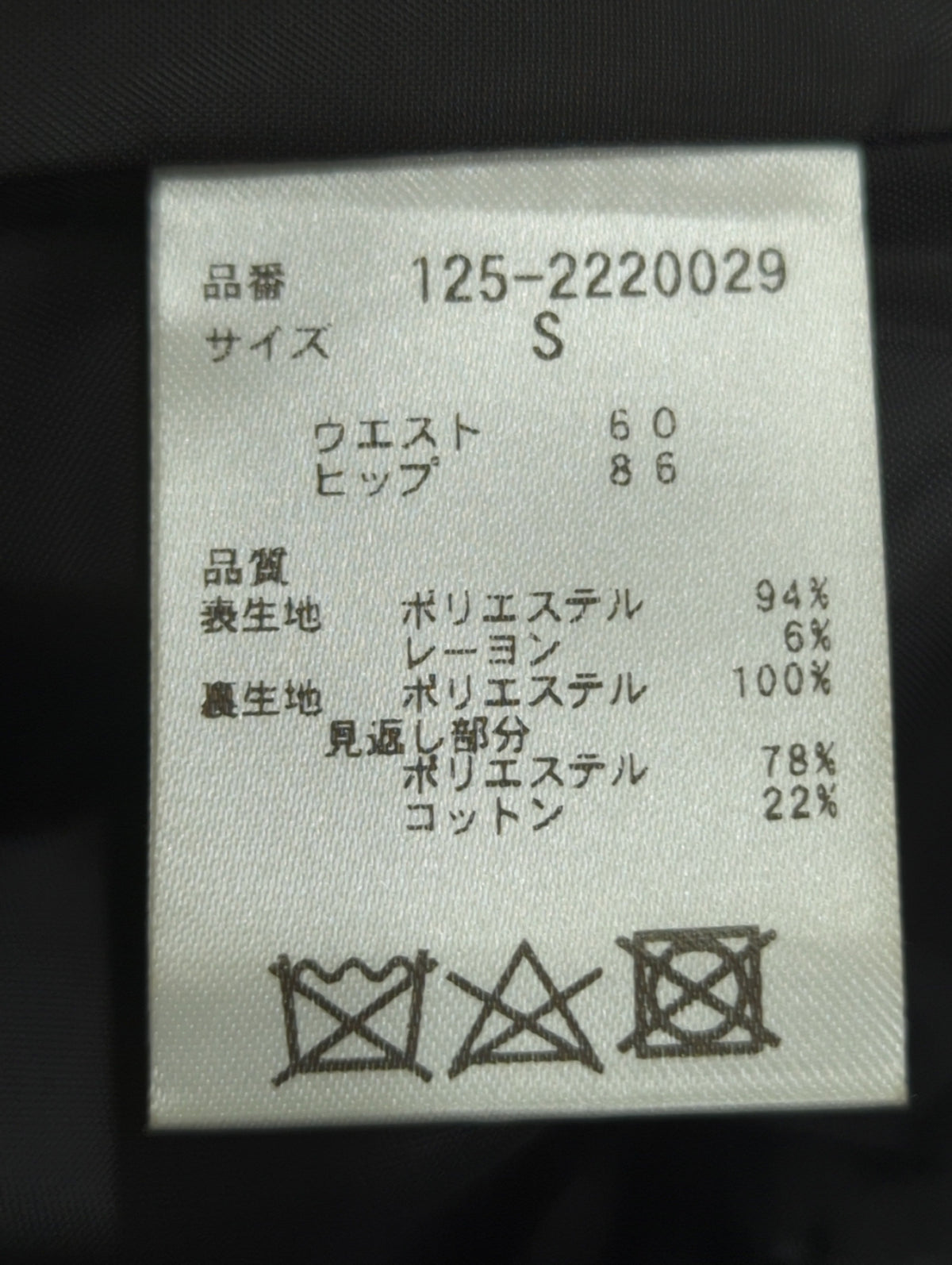 モールツイードスカート