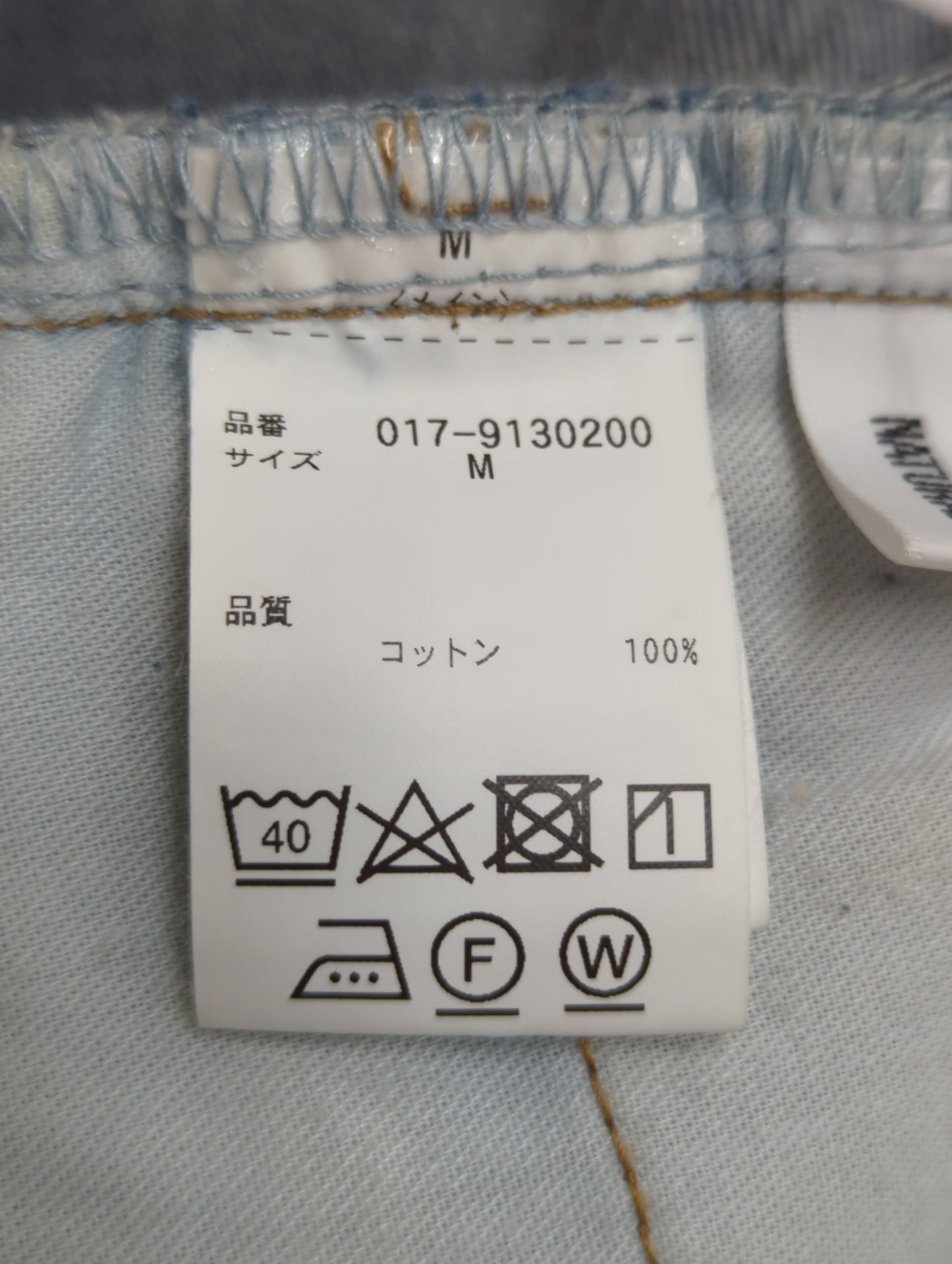 NATURAL BEAUTY BASIC:パンツ