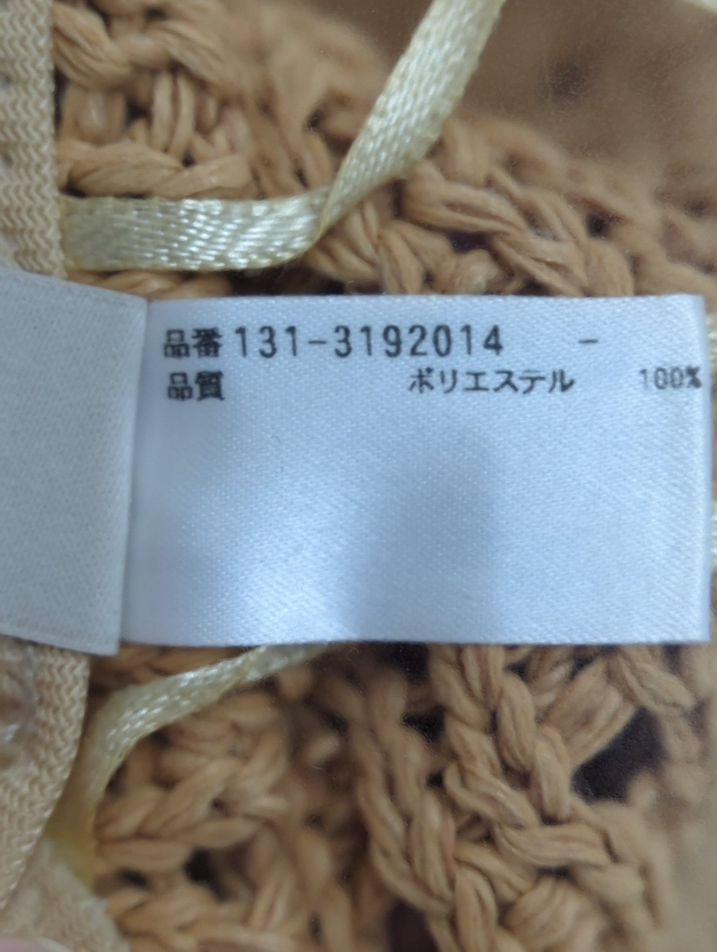 ブラックシェハット