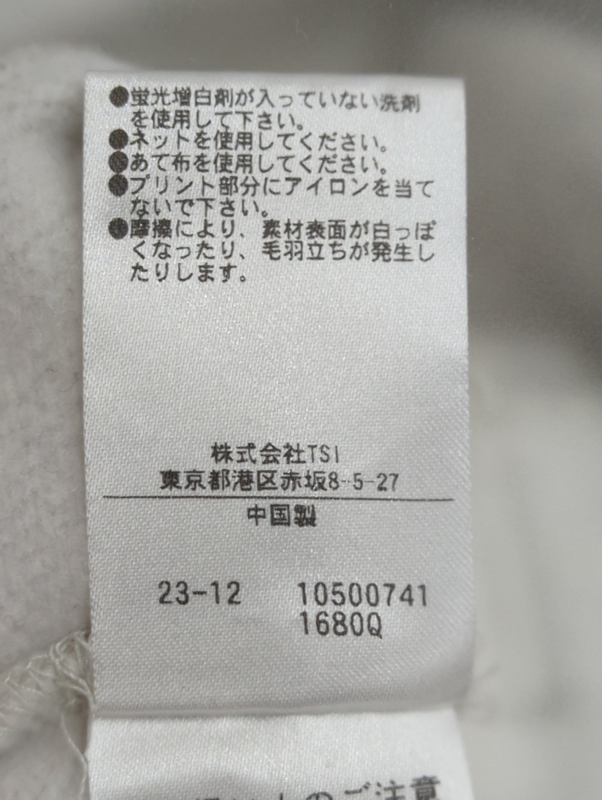 カレッジロゴボリュームスリーブ裏起毛スウェット