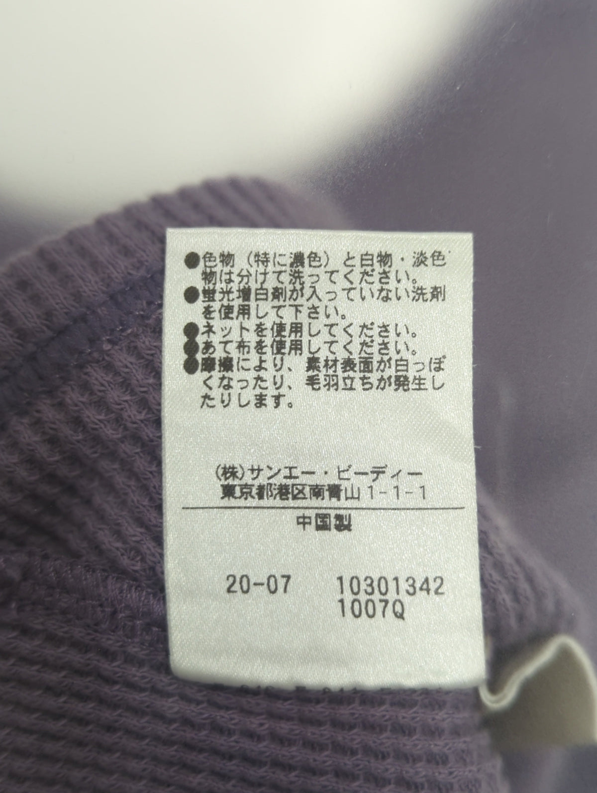 ワッフルバックオープンカットソー