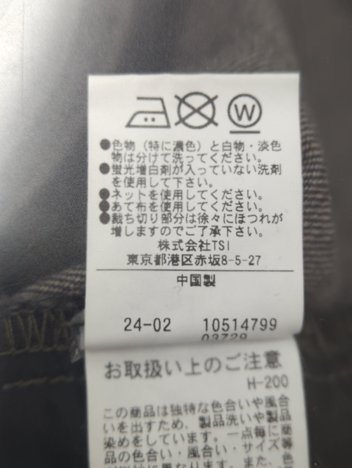 フロントスリットナローデニムスカート