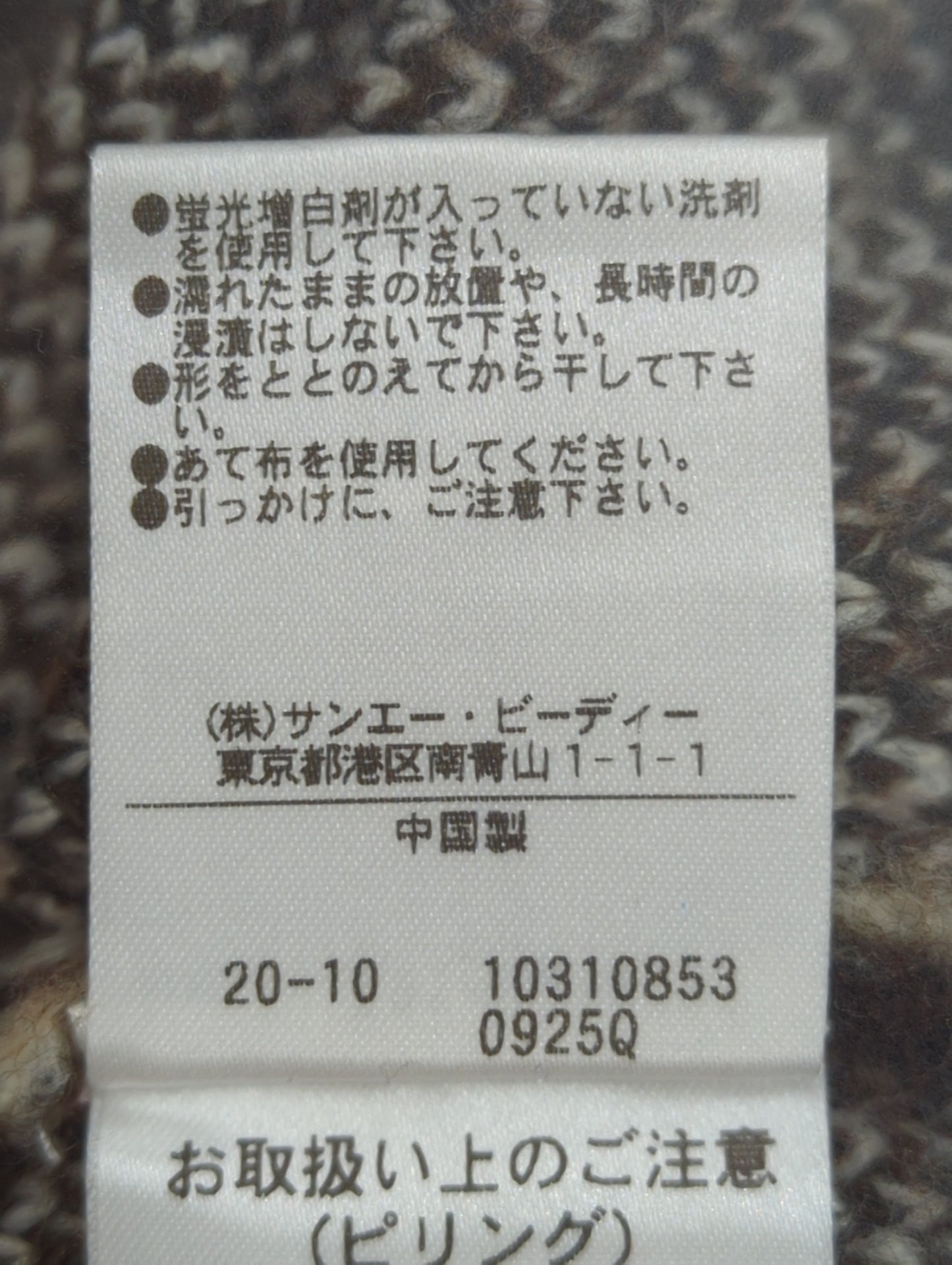 ゼブラ柄ジャガードニット