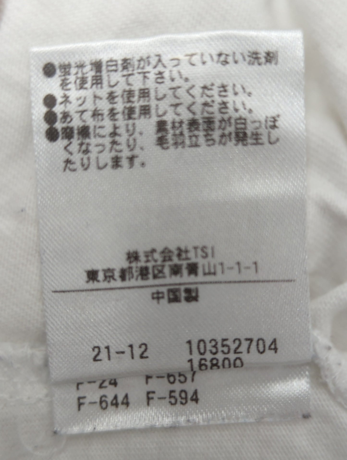 ムジロンTEE