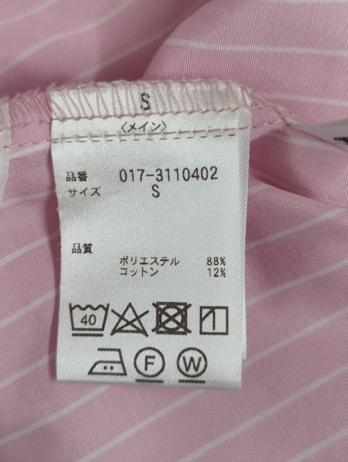 【Oggi掲載】ストライプオーバーシャツ
