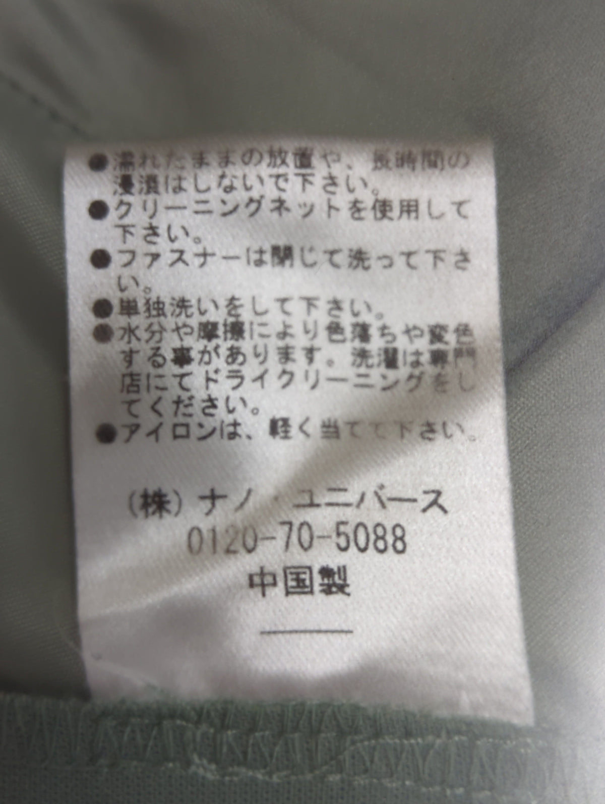 センタープレスフィットラインパンツ