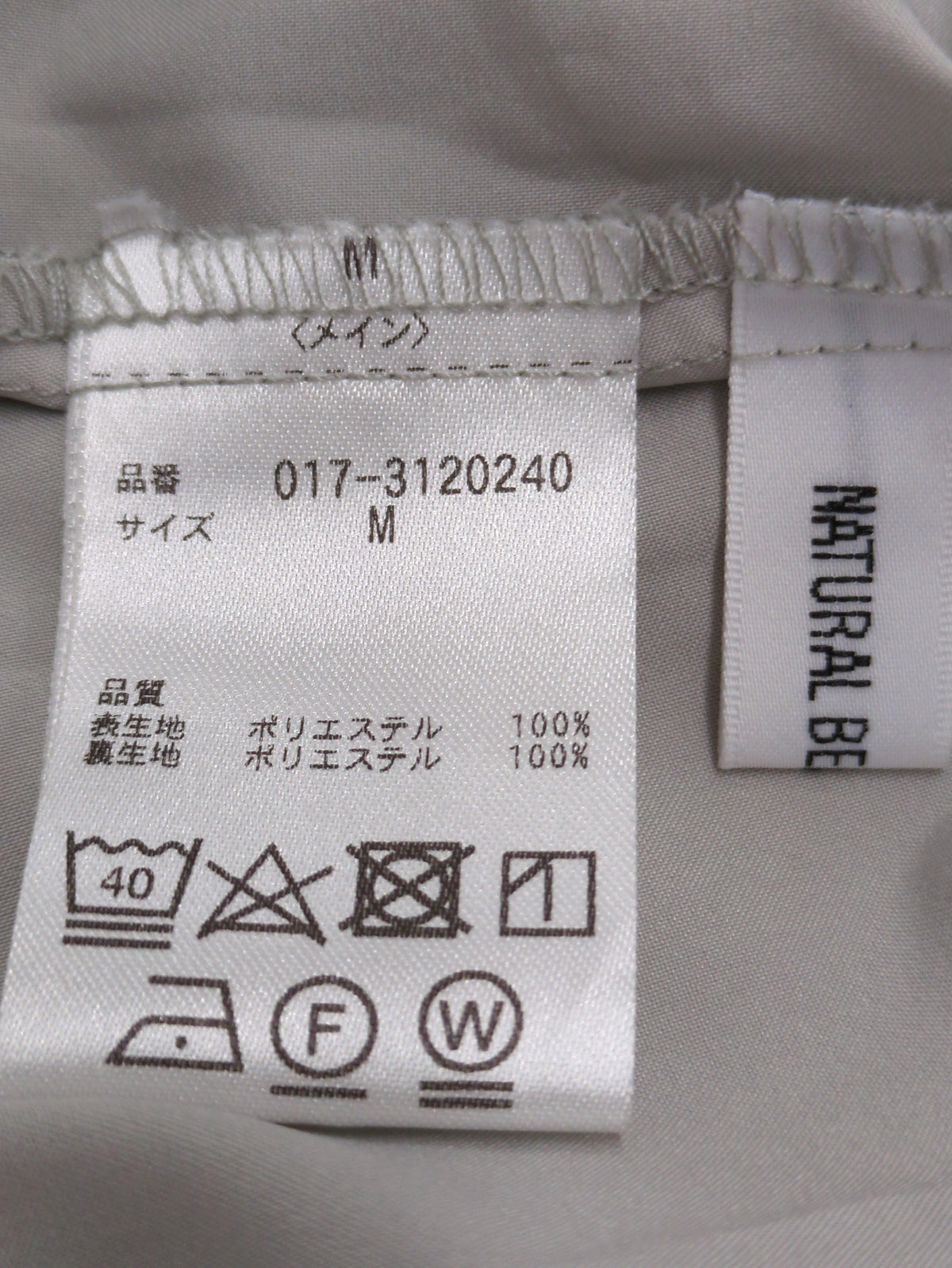 割繊ギャザースカート