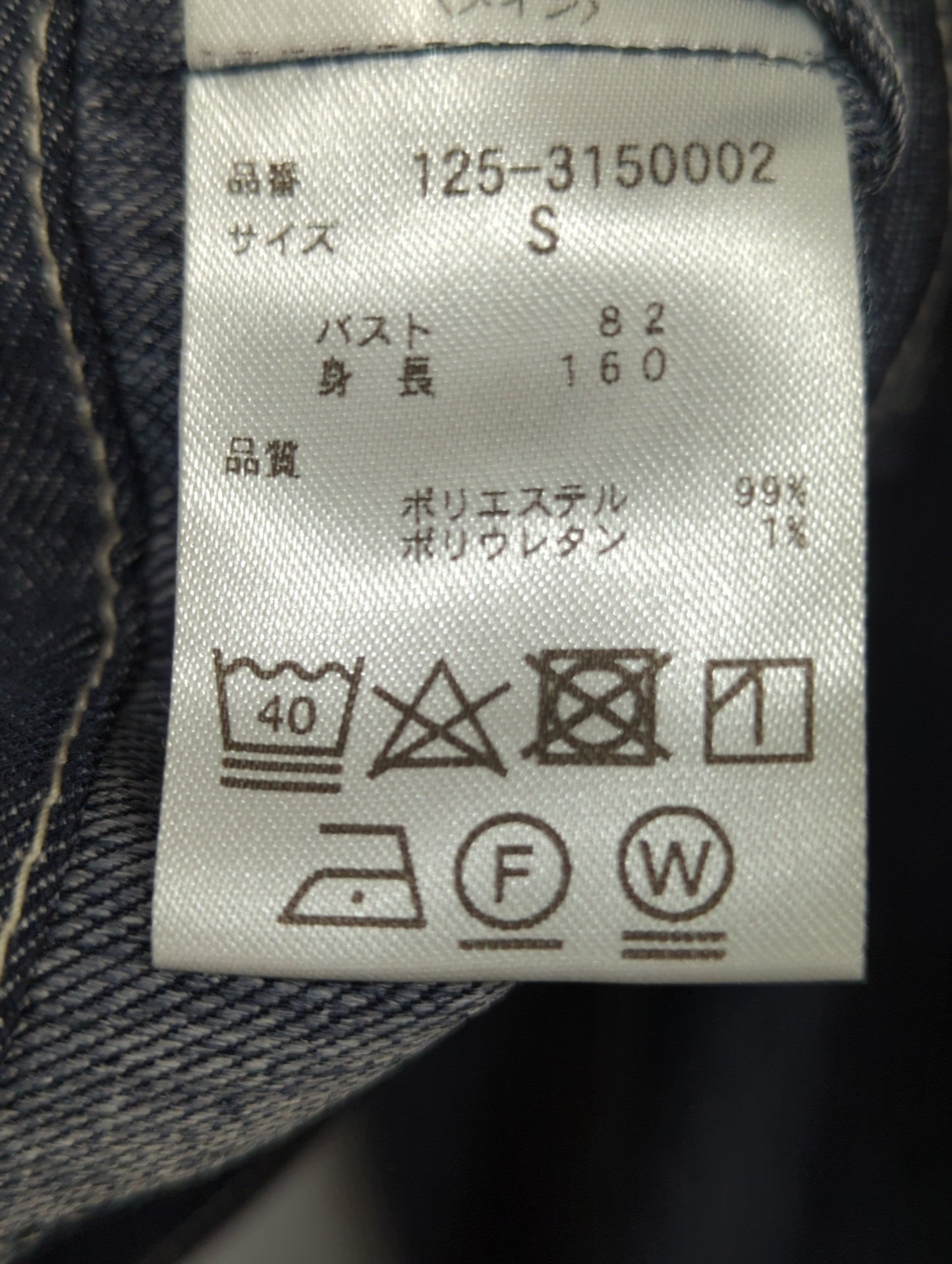 デニムライクシリーズ ジャケット