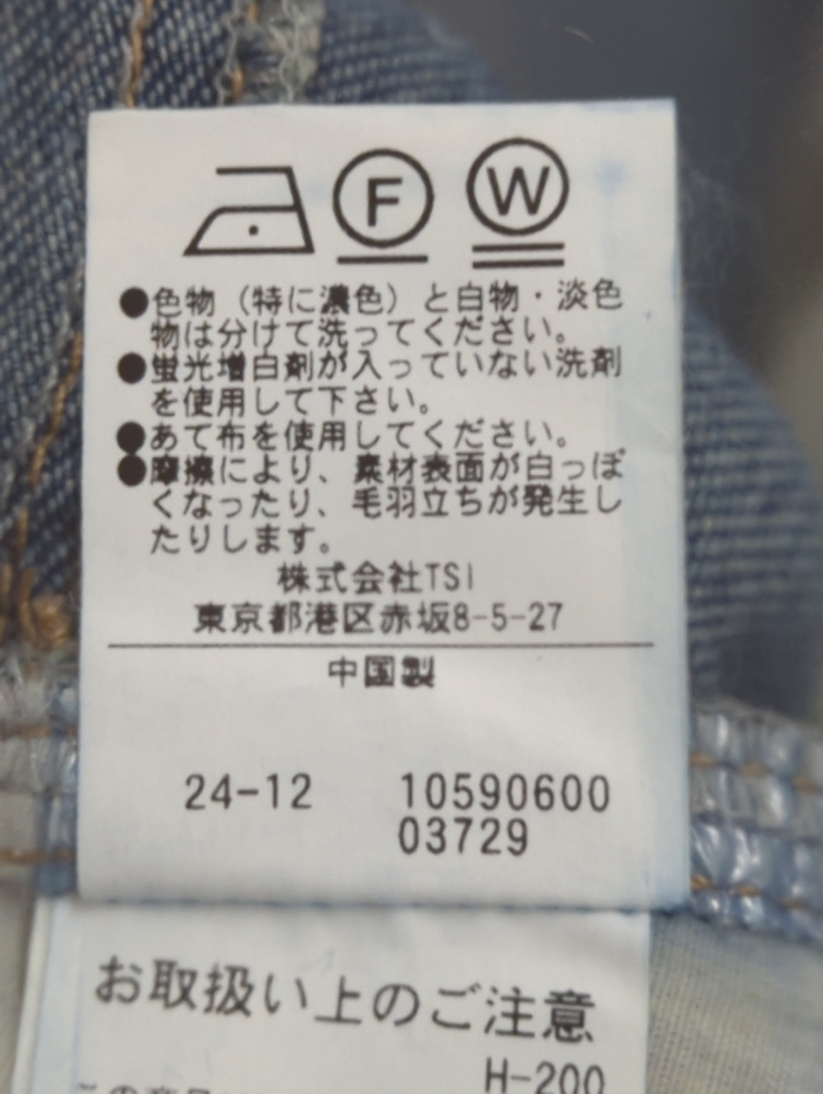 FREE'S MART:スカート