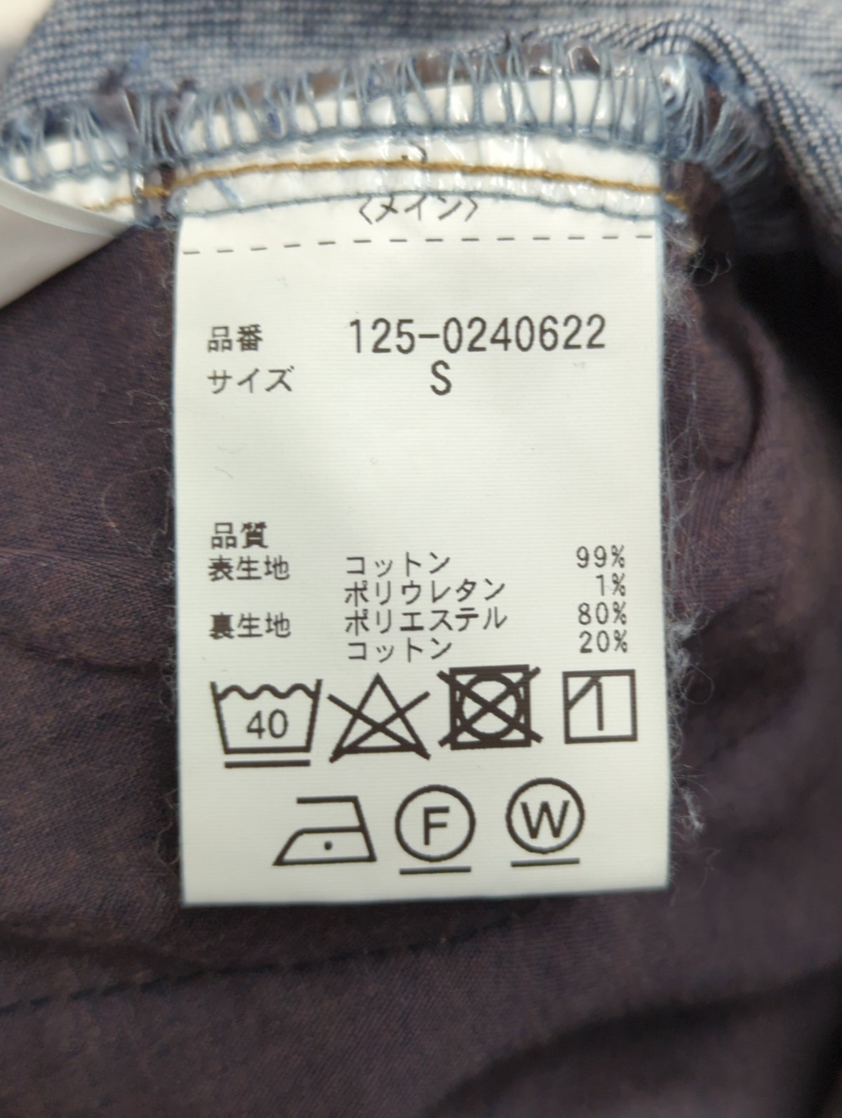 ストラップデニム
