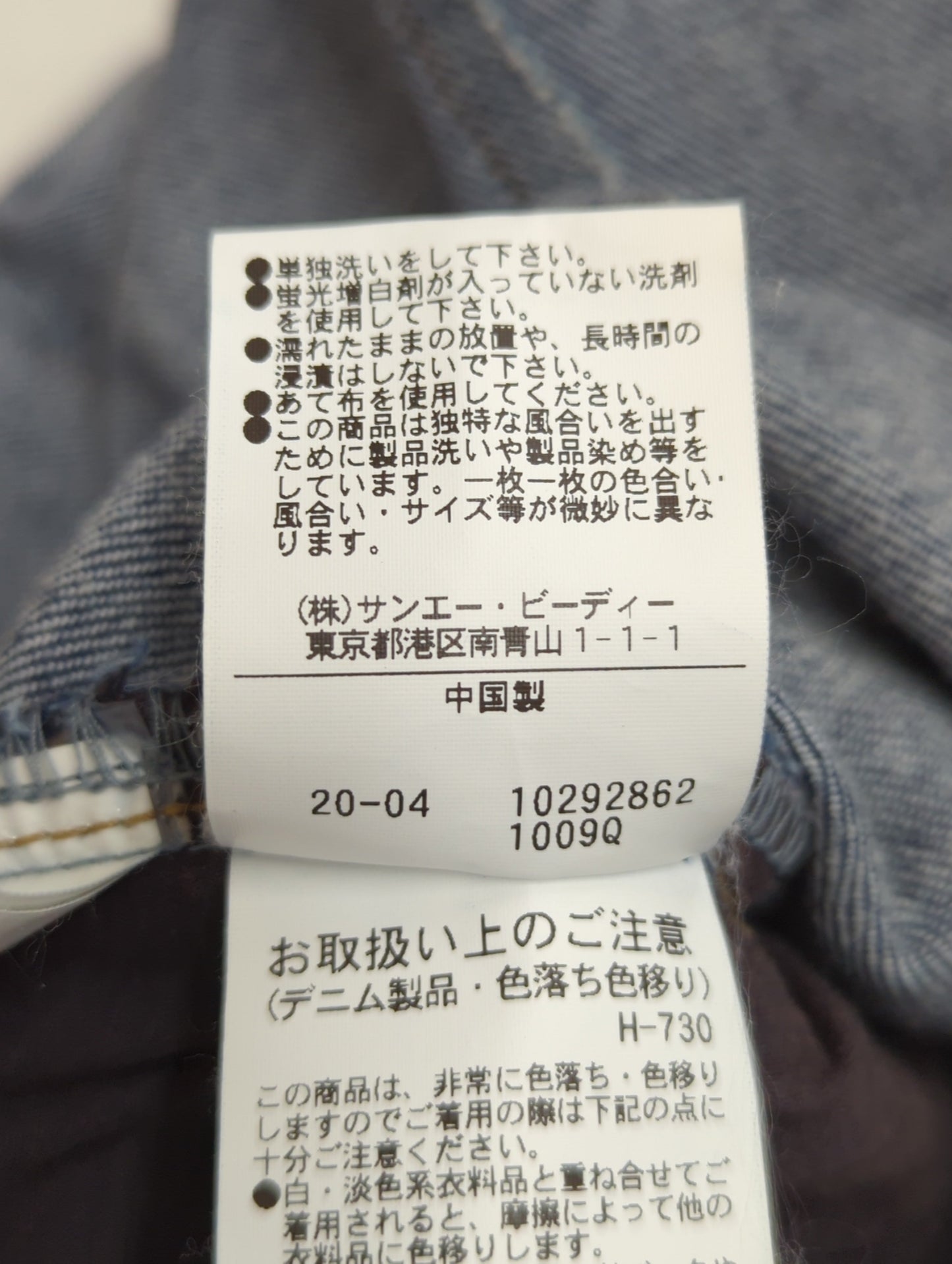ストラップデニム
