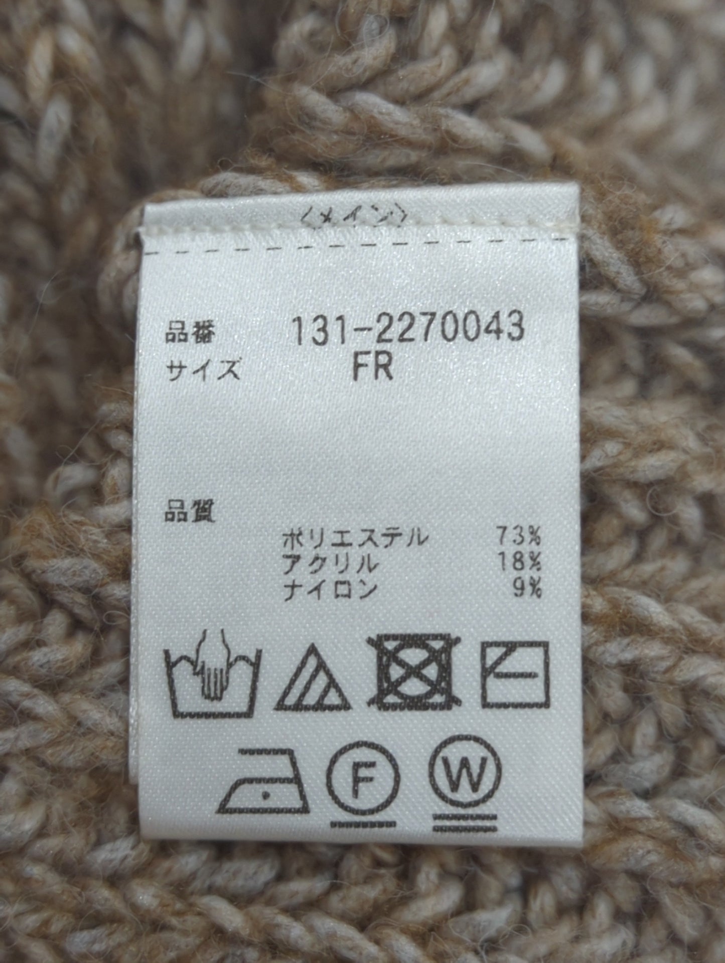 ワイドスリーブショート丈ニット