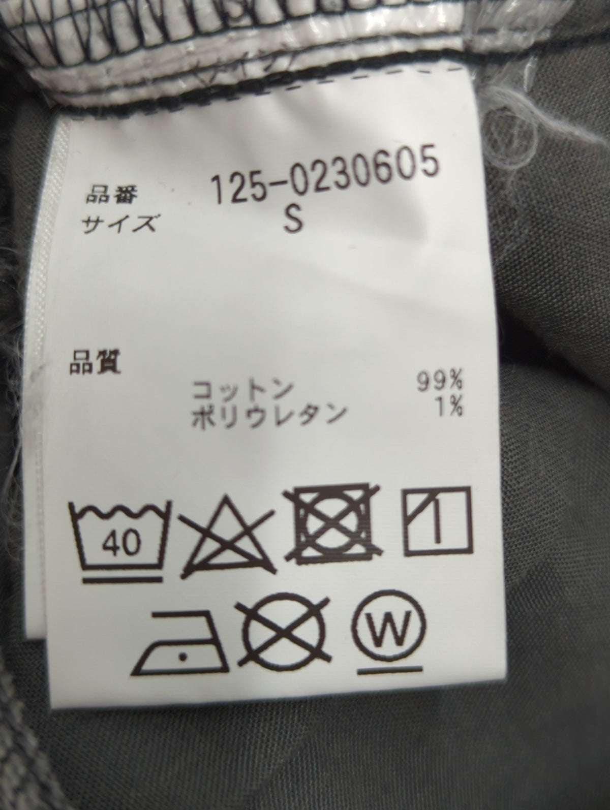 カラーデニムパンツ