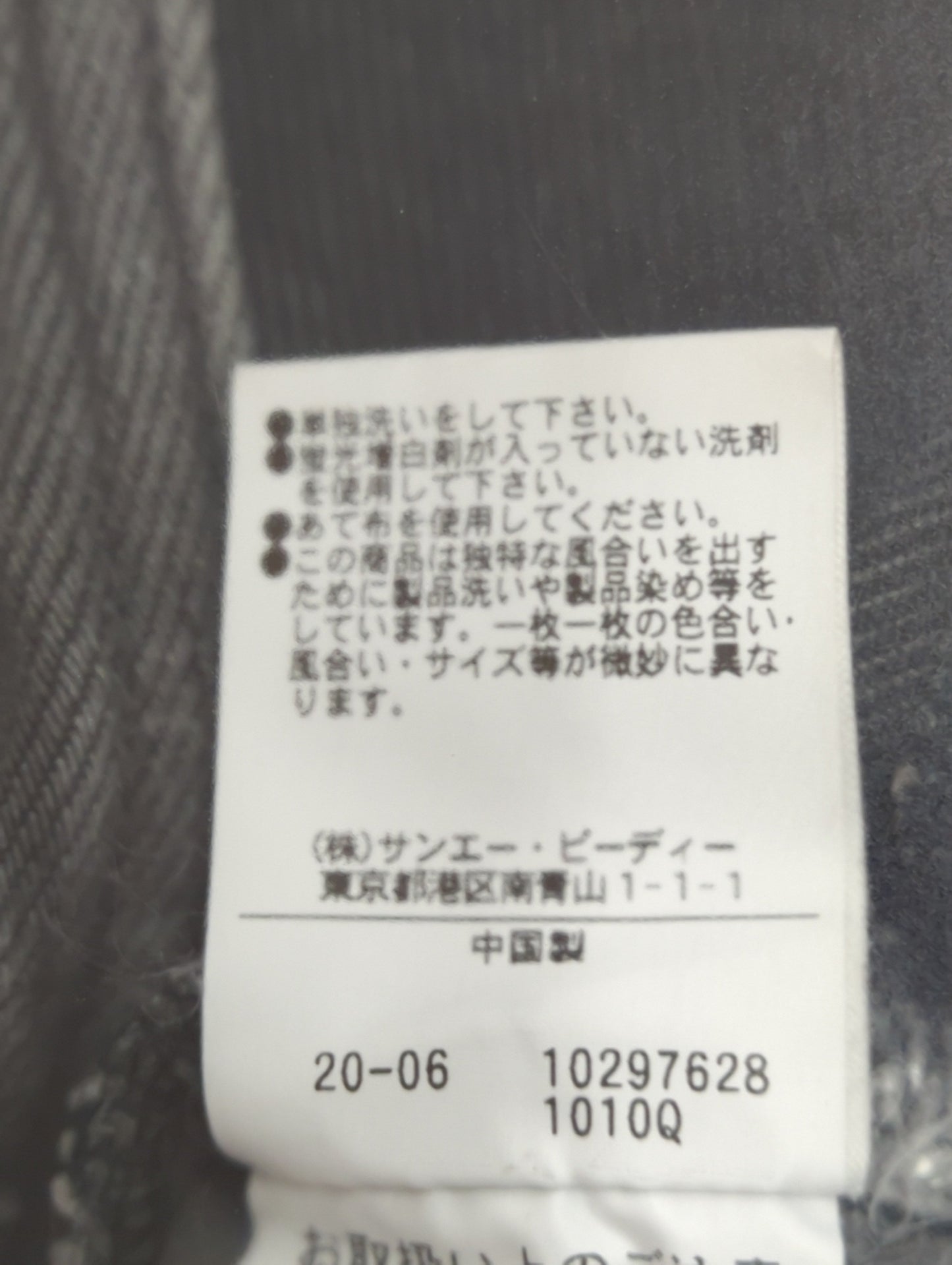 カラーデニムパンツ