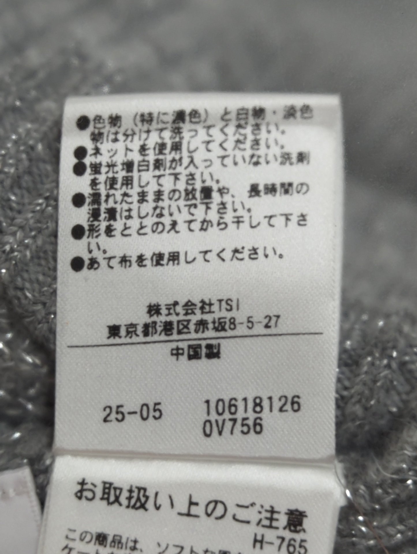 オフショルボクシーラメニット