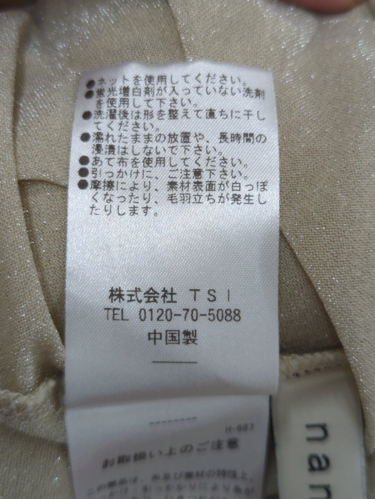ラメシアーカットトップス