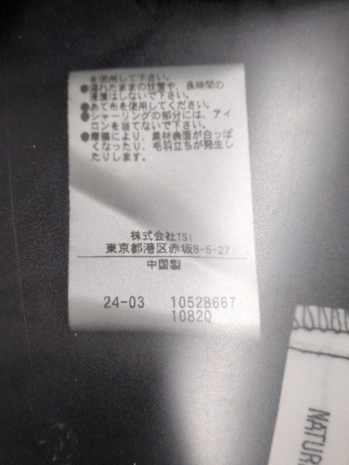 【美人百花掲載】オフショルリボンブラウス