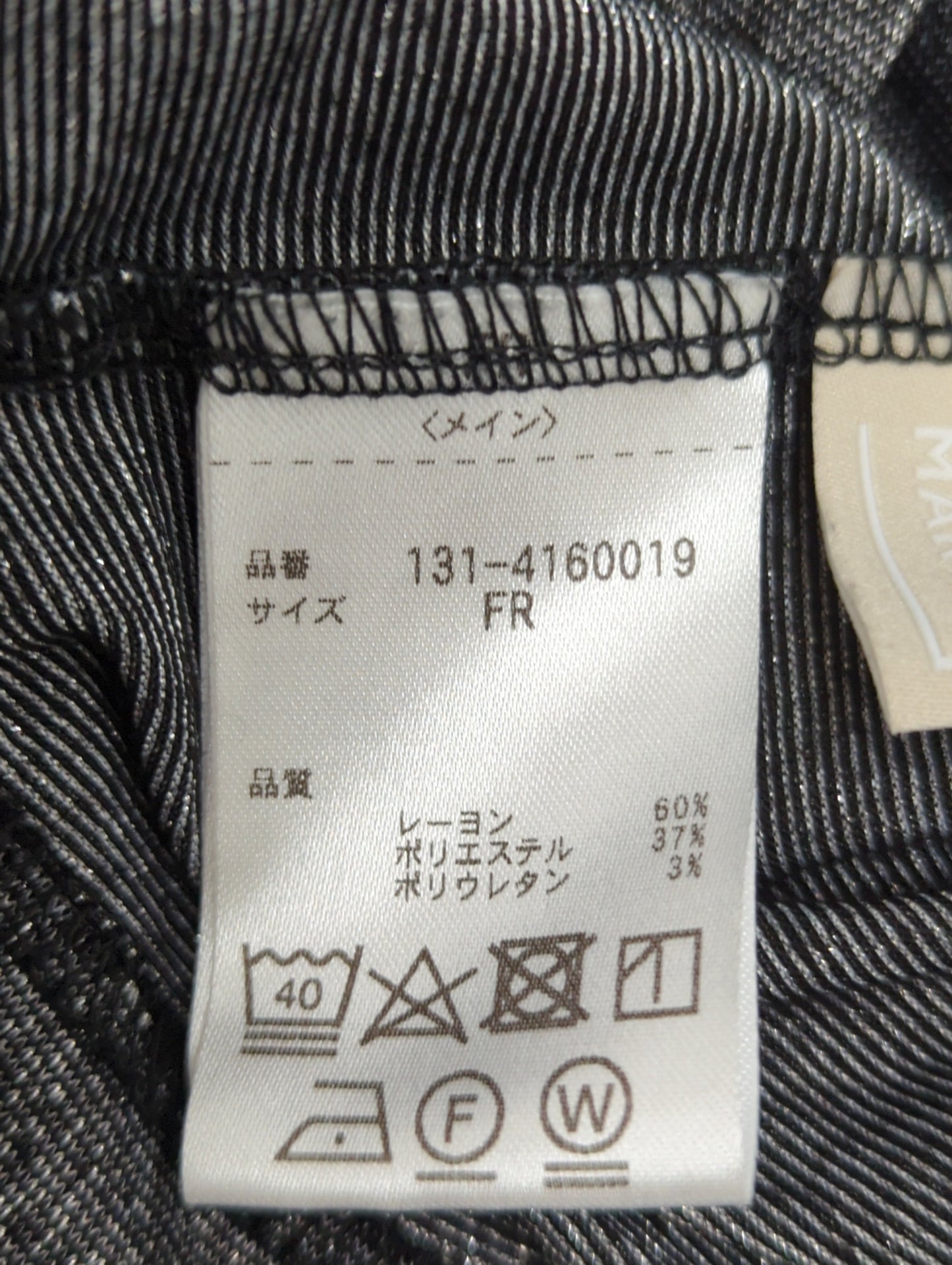 ラメシアーハイネックカットソー