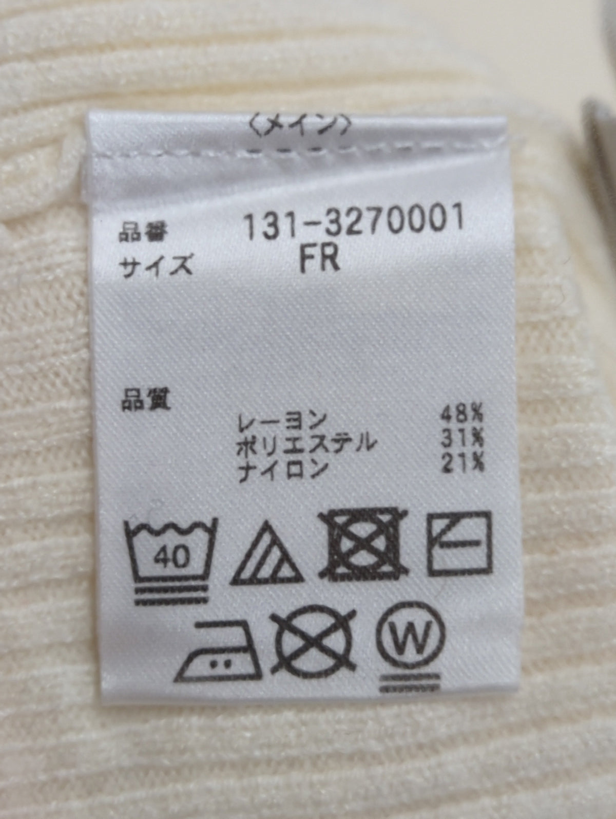 タートルネックリブニット