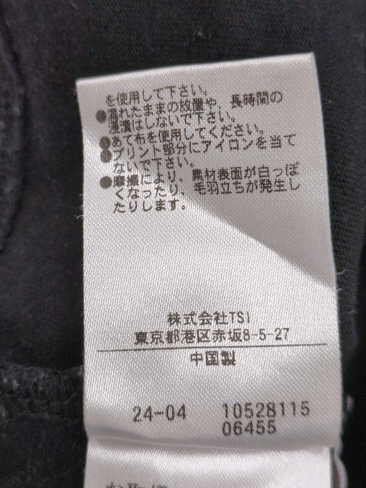 ショート丈ロゴTシャツ